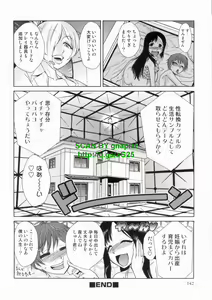 Page 142 of Do-M Kaizou Keikaku - preview thumbnail