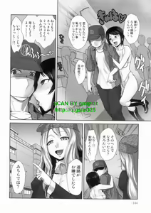 Page 144 of Do-M Kaizou Keikaku - preview thumbnail