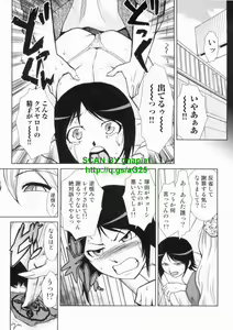 Page 151 of Do-M Kaizou Keikaku - preview thumbnail