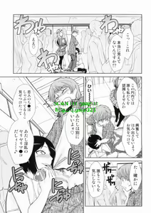 Page 153 of Do-M Kaizou Keikaku - preview thumbnail