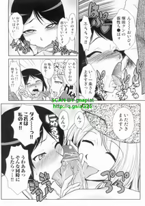 Page 154 of Do-M Kaizou Keikaku - preview thumbnail