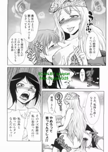 Page 158 of Do-M Kaizou Keikaku - preview thumbnail