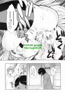 Page 161 of Do-M Kaizou Keikaku - preview thumbnail