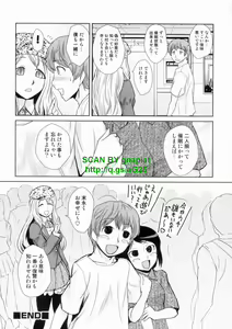 Page 162 of Do-M Kaizou Keikaku - preview thumbnail