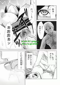 Page 23 of Do-M Kaizou Keikaku - preview thumbnail