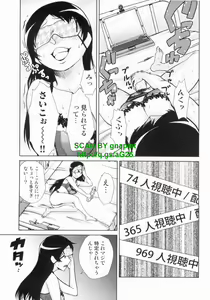 Page 39 of Do-M Kaizou Keikaku - preview thumbnail