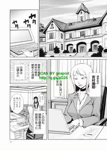 Page 57 of Do-M Kaizou Keikaku - preview thumbnail