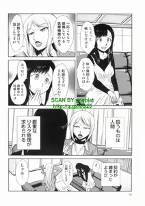 Page 58 of Do-M Kaizou Keikaku - preview thumbnail