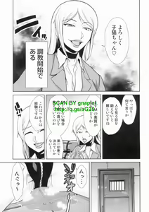 Page 59 of Do-M Kaizou Keikaku - preview thumbnail
