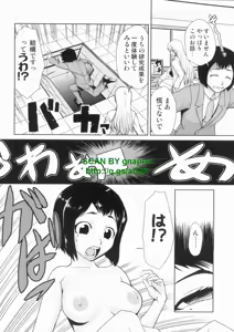 Page 74 of Do-M Kaizou Keikaku - preview thumbnail