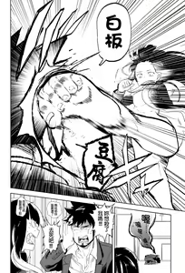 Page 16 of Vladivostok no Yoru wa Samui - preview thumbnail