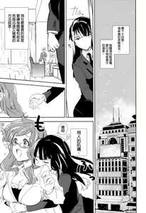 Page 3 of Vladivostok no Yoru wa Samui - preview thumbnail