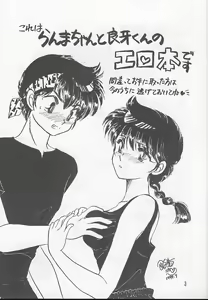 Page 3 of P Spot no Yuuwaku - preview thumbnail