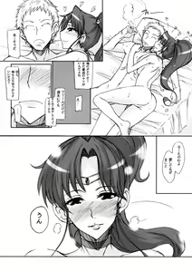 Page 14 of Getsu Ka Sui Moku Kin Do Nichi - preview thumbnail