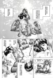 Page 12 of Kyouen - preview thumbnail