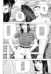 Page 4 of Uma ni Dakareta Joshidaisei - preview thumbnail