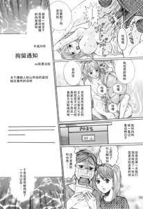 Page 5 of Kame mo Ningen to SEX suru - preview thumbnail