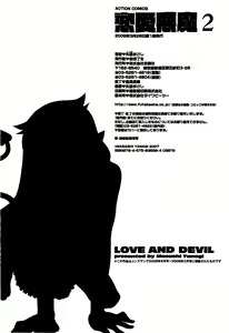 Page 188 of Renai Akuma 2 - Love and Devil - preview thumbnail