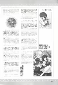 Page 130 of Kimi wo Aogi Otome wa Hime ni Visual Fan Book - preview thumbnail