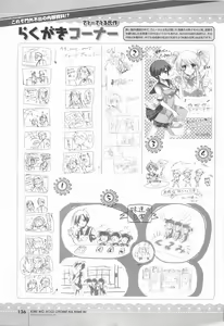 Page 131 of Kimi wo Aogi Otome wa Hime ni Visual Fan Book - preview thumbnail