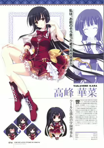 Page 16 of Kimi wo Aogi Otome wa Hime ni Visual Fan Book - preview thumbnail