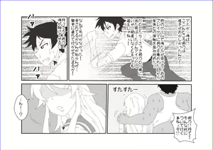 Page 14 of Sennou Kyouikushitsu ~Kousaka Kirino Hen~ Ore no Imouto ga Annayatsu ni Sennou Sareru Hazu ga Nai - preview thumbnail