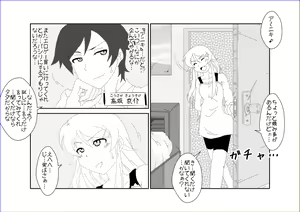 Page 5 of Sennou Kyouikushitsu ~Kousaka Kirino Hen~ Ore no Imouto ga Annayatsu ni Sennou Sareru Hazu ga Nai - preview thumbnail