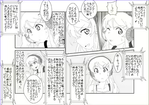 Page 9 of Sennou Kyouikushitsu ~Kousaka Kirino Hen~ Ore no Imouto ga Annayatsu ni Sennou Sareru Hazu ga Nai - preview thumbnail