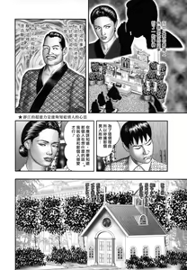 Page 174 of Mashou no Jukujo 1 Mitsu no Kagiana - preview thumbnail