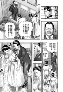 Page 183 of Mashou no Jukujo 1 Mitsu no Kagiana - preview thumbnail