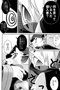 Page 14 of Omoi Some Shika - preview thumbnail
