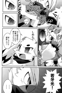 Page 16 of Omoi Some Shika - preview thumbnail