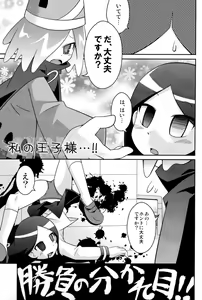 Page 33 of Omoi Some Shika - preview thumbnail