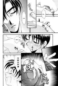 Page 20 of Shiroi Sports Car no Otoko - preview thumbnail