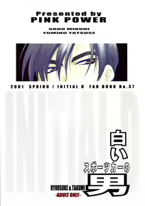 Page 2 of Shiroi Sports Car no Otoko - preview thumbnail