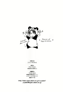 Page 29 of Shiroi Sports Car no Otoko - preview thumbnail