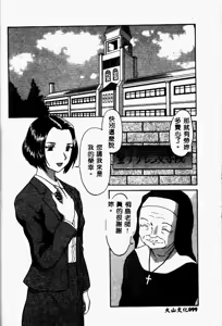 Page 102 of Kazoku no Kizuna - preview thumbnail