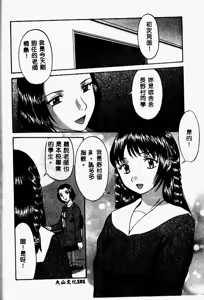 Page 104 of Kazoku no Kizuna - preview thumbnail