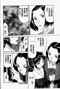 Page 106 of Kazoku no Kizuna - preview thumbnail