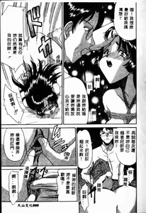 Page 11 of Kazoku no Kizuna - preview thumbnail