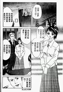 Page 122 of Kazoku no Kizuna - preview thumbnail