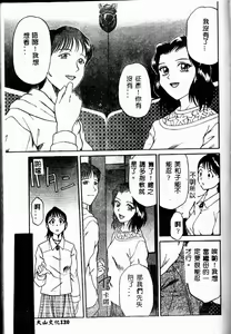 Page 123 of Kazoku no Kizuna - preview thumbnail