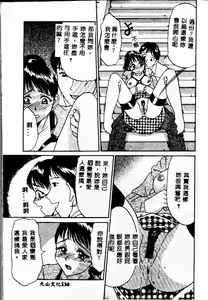 Page 133 of Kazoku no Kizuna - preview thumbnail
