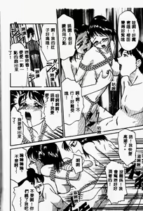 Page 144 of Kazoku no Kizuna - preview thumbnail
