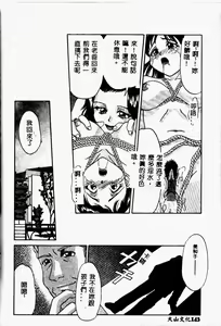 Page 146 of Kazoku no Kizuna - preview thumbnail