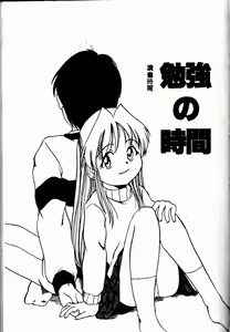 Page 149 of Kazoku no Kizuna - preview thumbnail