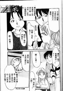 Page 151 of Kazoku no Kizuna - preview thumbnail