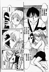 Page 154 of Kazoku no Kizuna - preview thumbnail