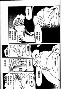 Page 157 of Kazoku no Kizuna - preview thumbnail