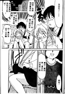 Page 163 of Kazoku no Kizuna - preview thumbnail